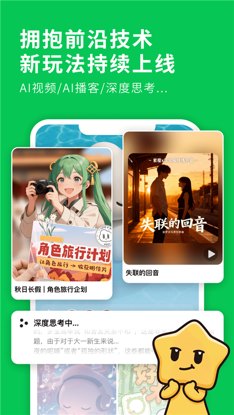 剧情共创